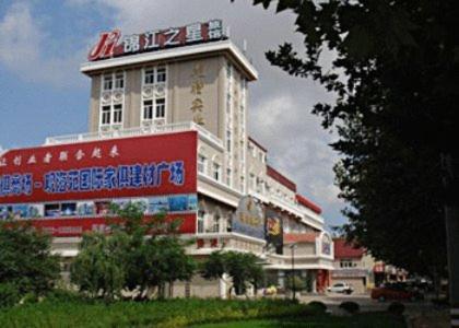 Jinjiang Inn - Rizhao Haiqu Park Dış mekan fotoğraf